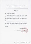 中基数联中标天津银行软件造价评估项目