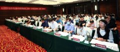 热烈祝贺:中基数联公司被选为北京软件造价评估技术创新联盟副理事长单位