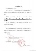 中基数联中标秦皇岛银行第三方软件造价评估服务入围项目